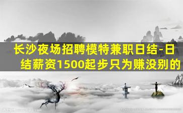揭阳KTV招聘